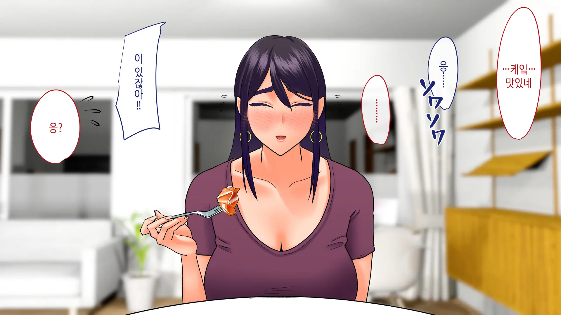 "...Kyou Dake Da Yo" ~Oshi Ni Yowai Isourou Saki No Onee-San To Asa Made Ecchi~ | 「…오늘만이야」 ~억지에 약한 얹혀사는 집의 누나와 아침까지 섹스~
